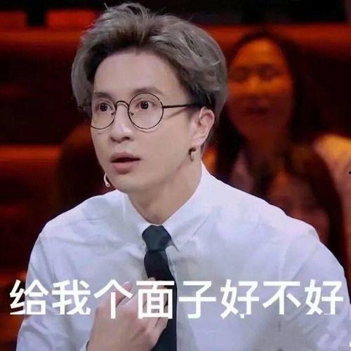 薛之谦比心表情包