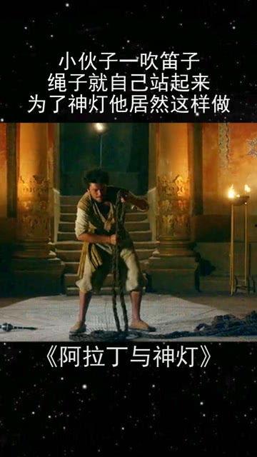 关于神灯搞笑的电影,笑破天际的奇幻冒险